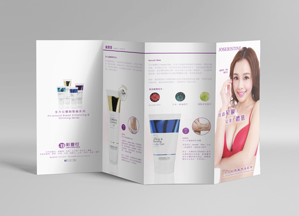 Skin Care Promotion Brochure Template